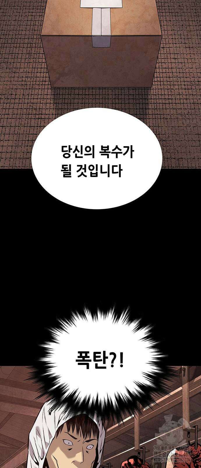 비질란테 2부 57화 75