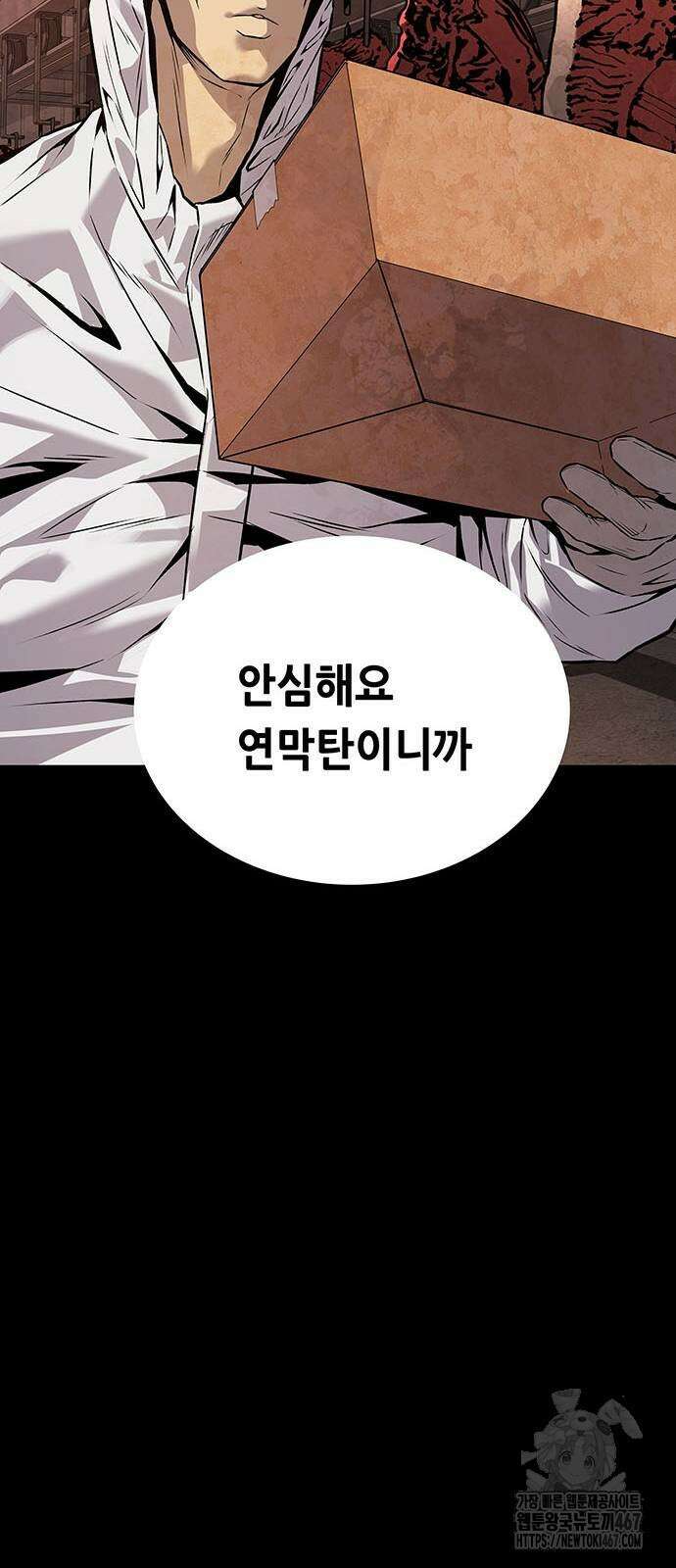 비질란테 2부 57화 76