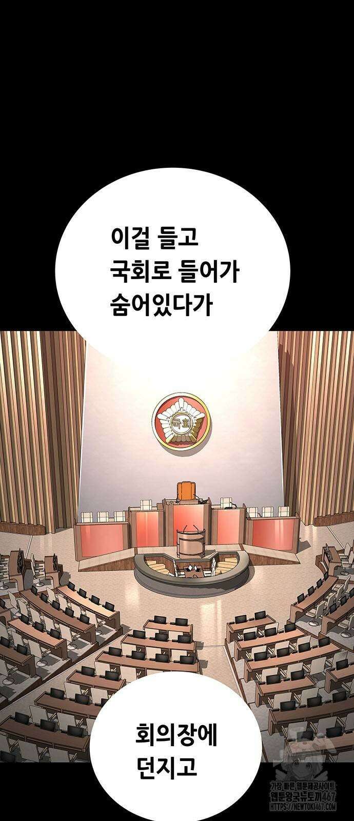 비질란테 2부 57화 77