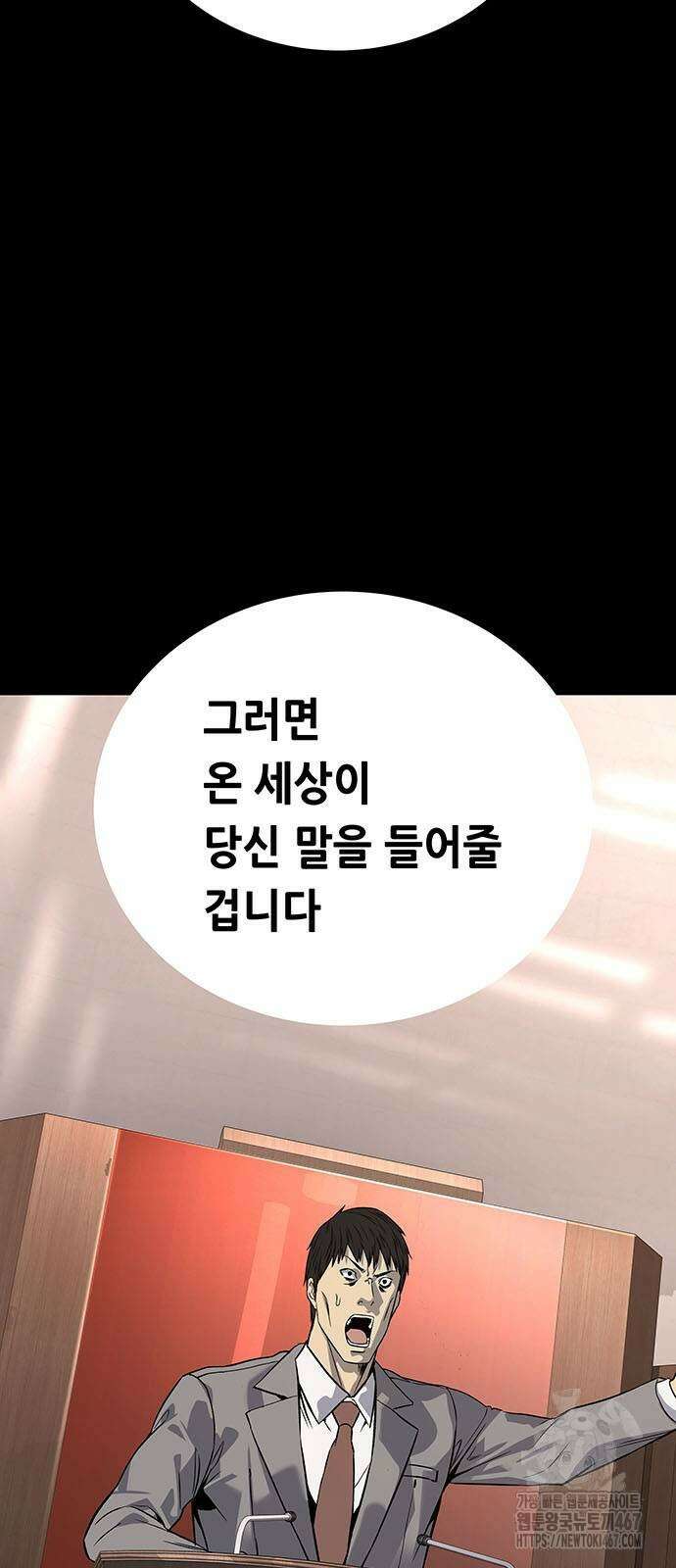 비질란테 2부 57화 79