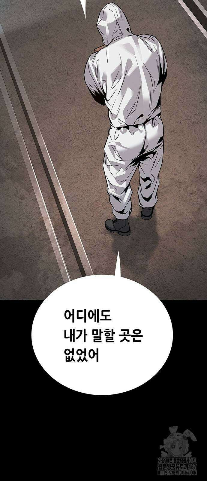 비질란테 2부 57화 81