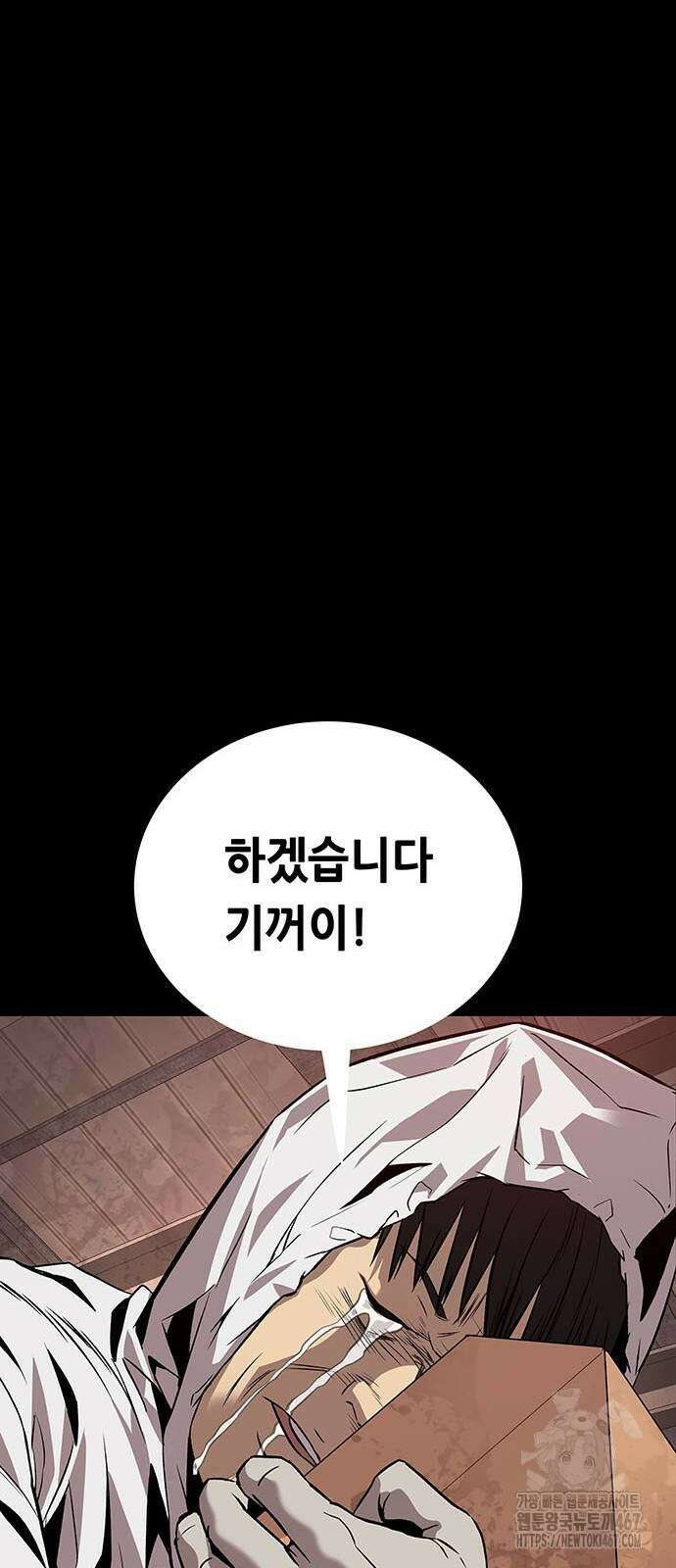 비질란테 2부 57화 82