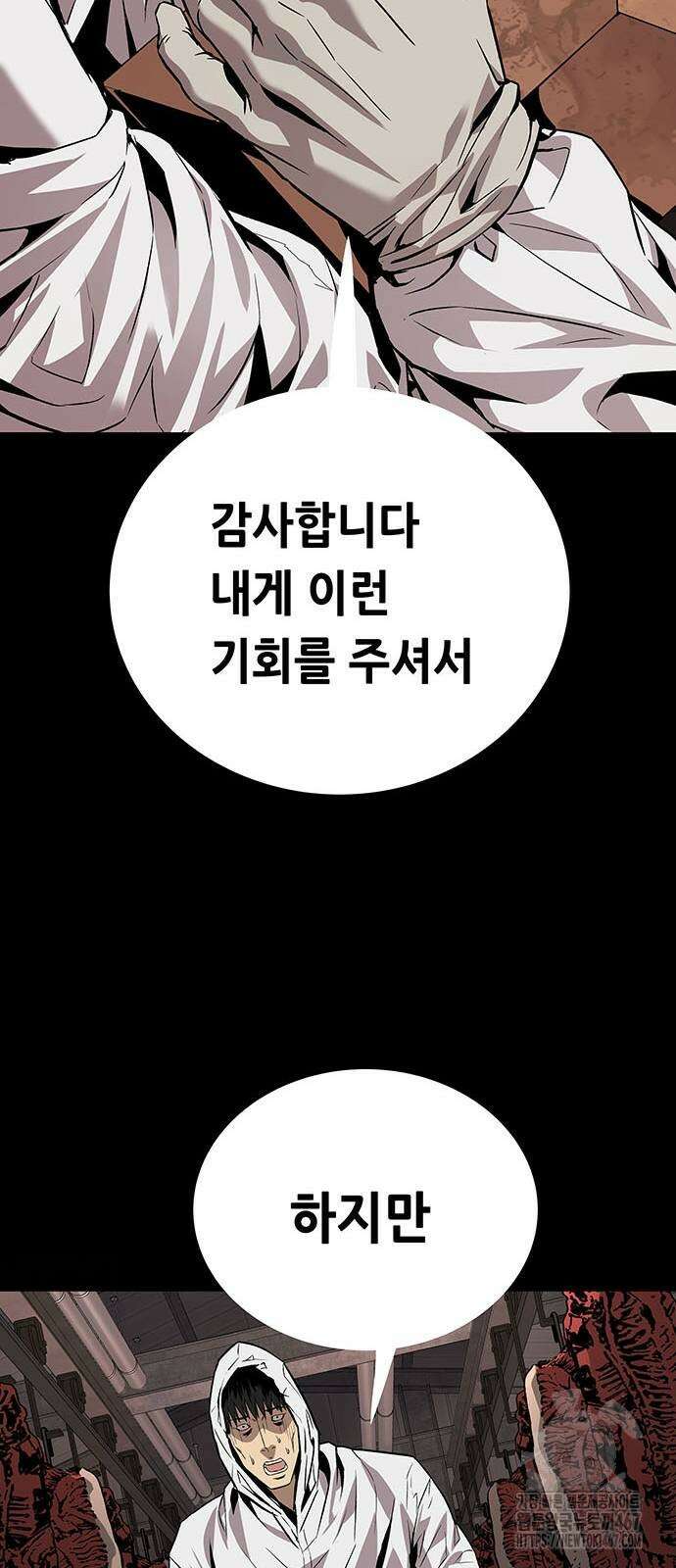 비질란테 2부 57화 83