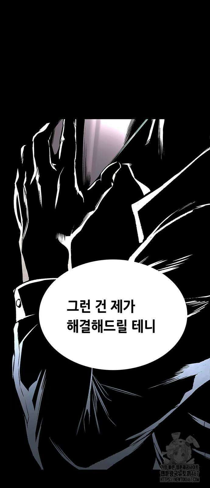 비질란테 2부 57화 86