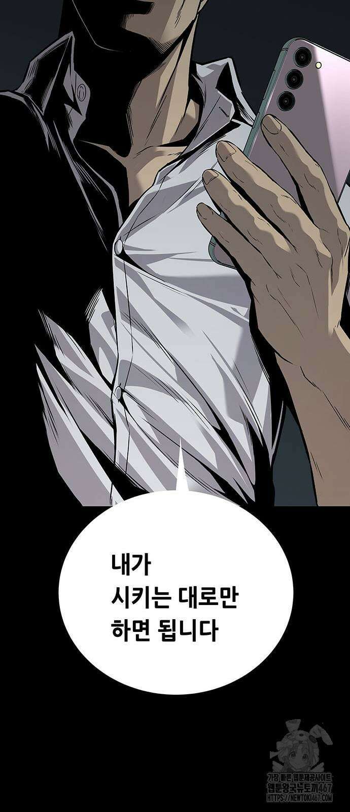 비질란테 2부 57화 88