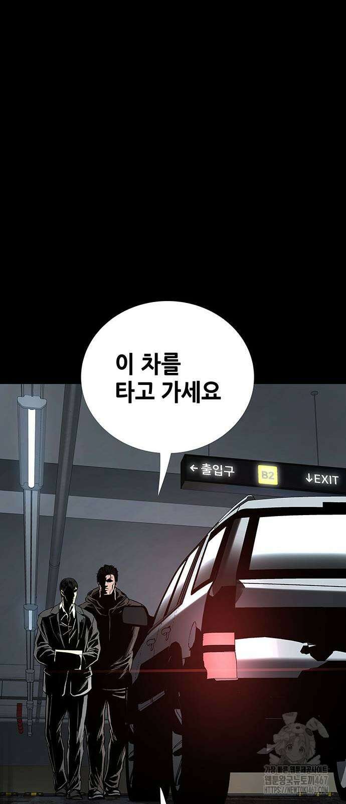 비질란테 2부 57화 99