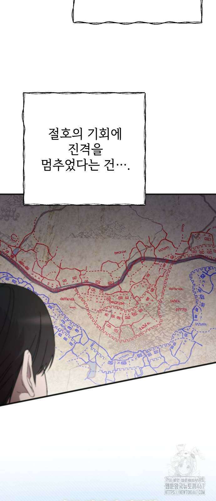 사랑하는 나의 억압자 55화 4