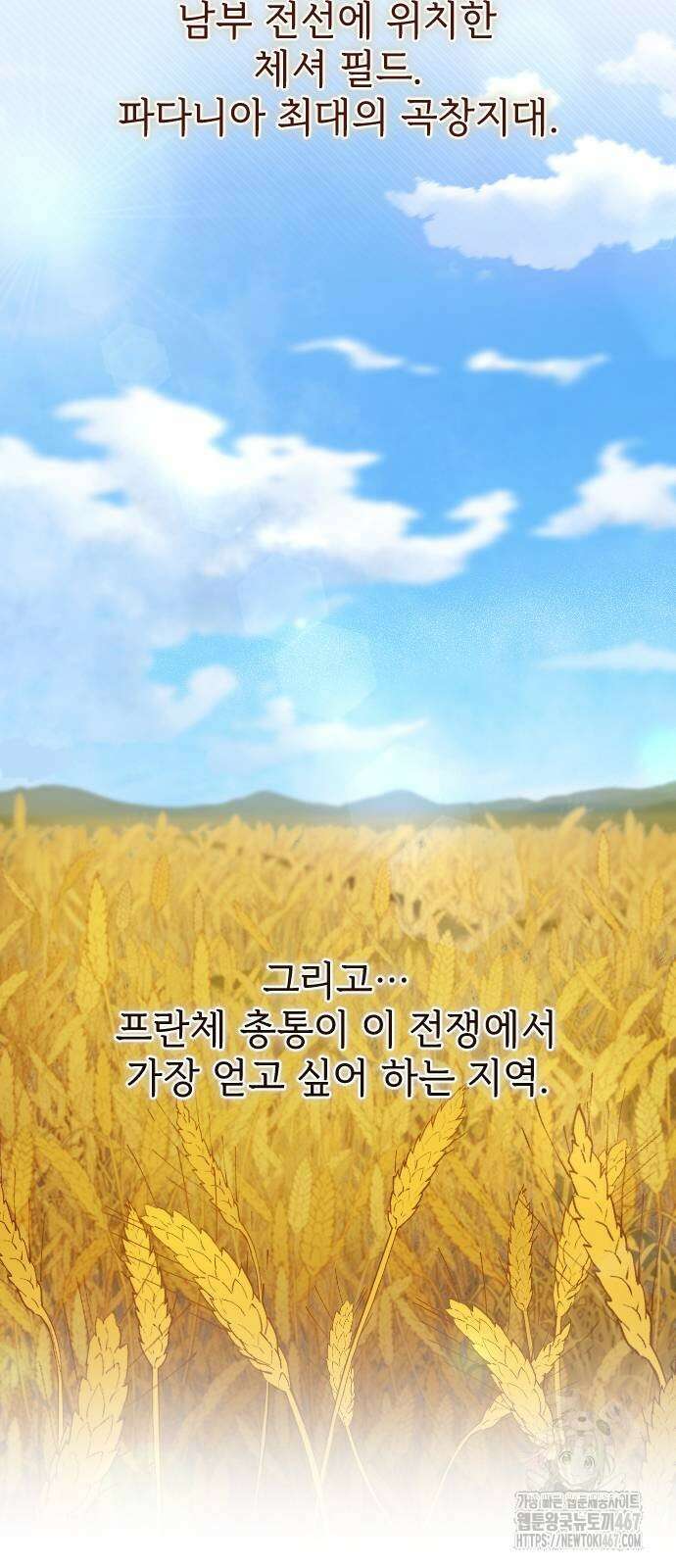 사랑하는 나의 억압자 55화 5
