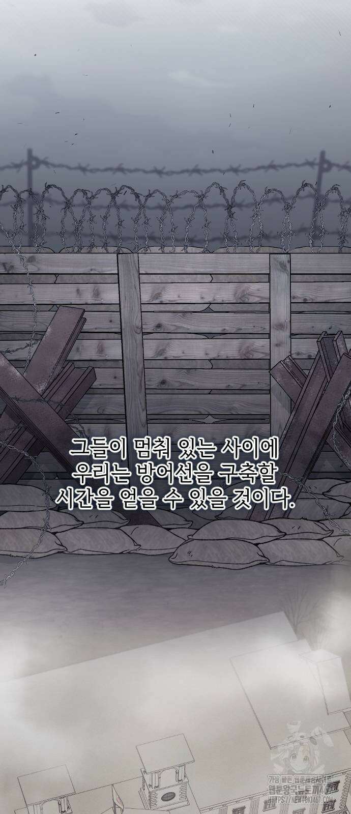 사랑하는 나의 억압자 55화 8