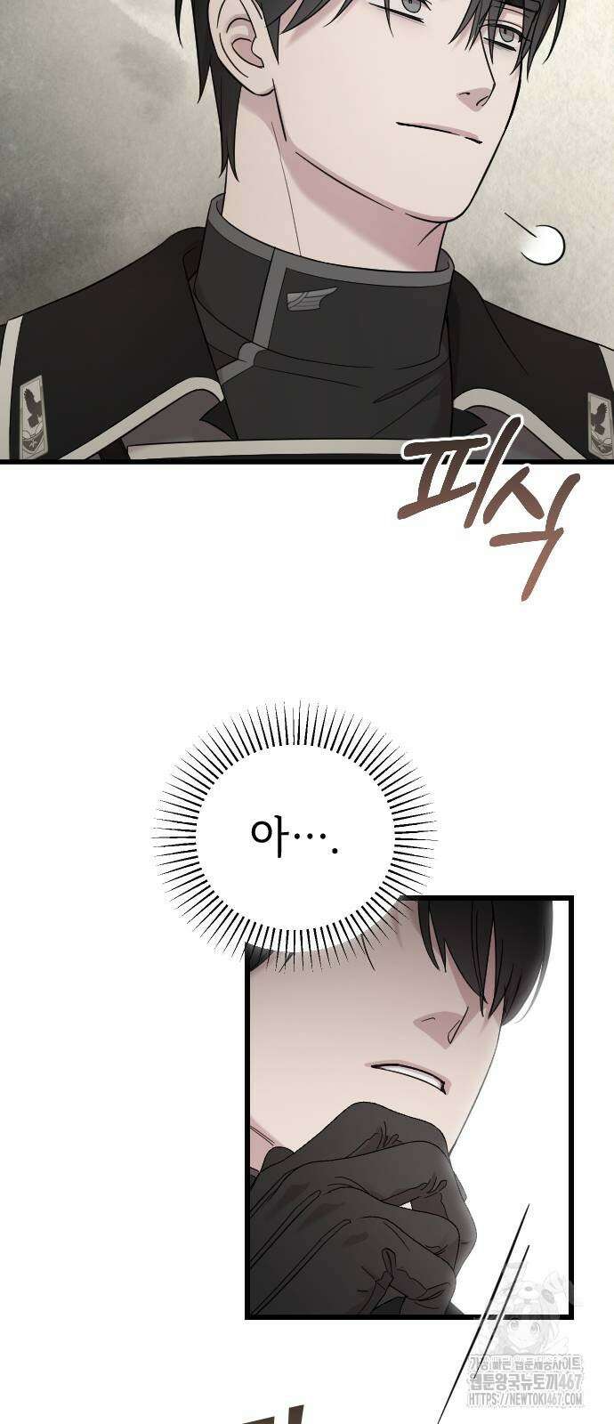 사랑하는 나의 억압자 55화 10