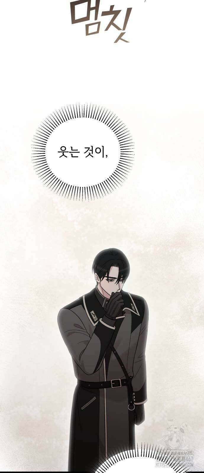 사랑하는 나의 억압자 55화 11