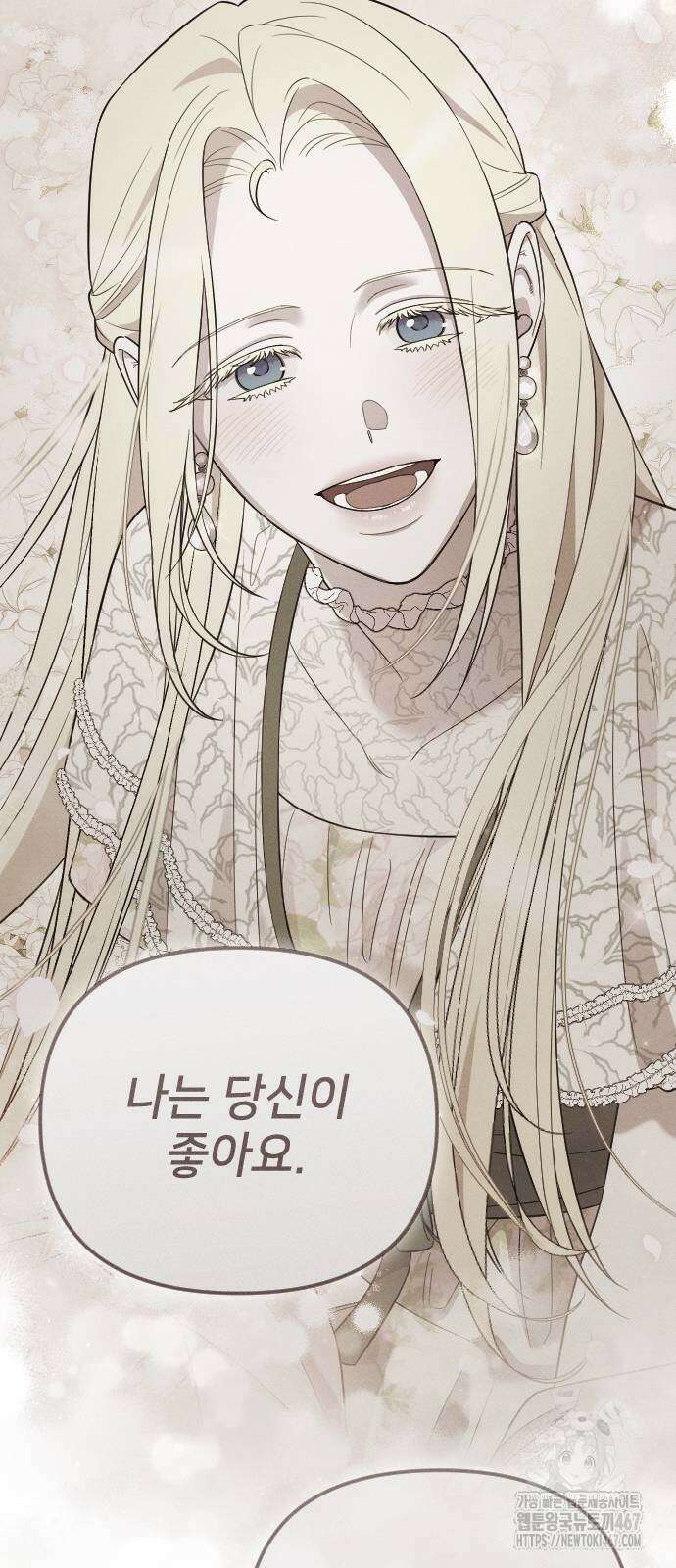 사랑하는 나의 억압자 55화 13