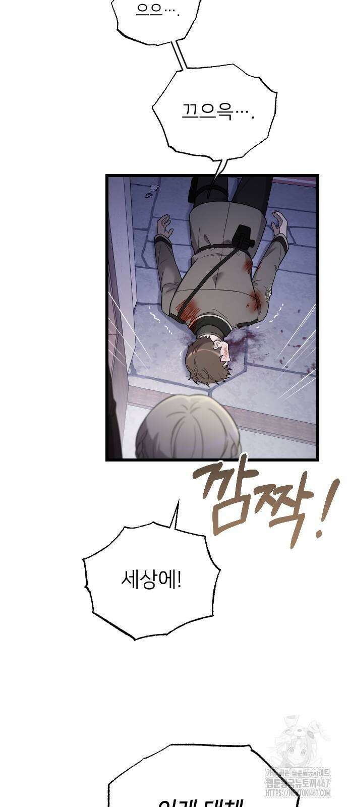 사랑하는 나의 억압자 55화 32