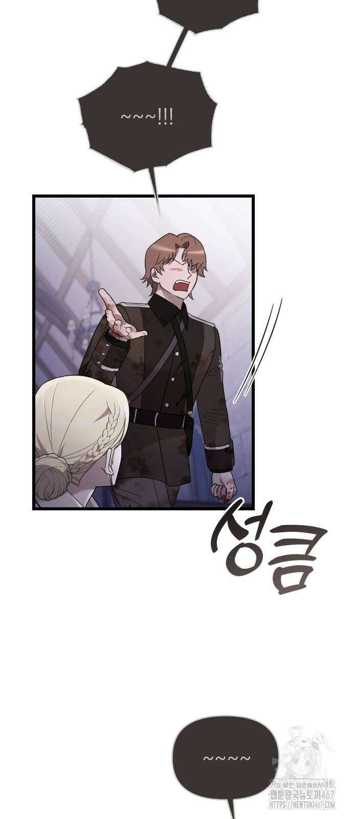 사랑하는 나의 억압자 55화 38