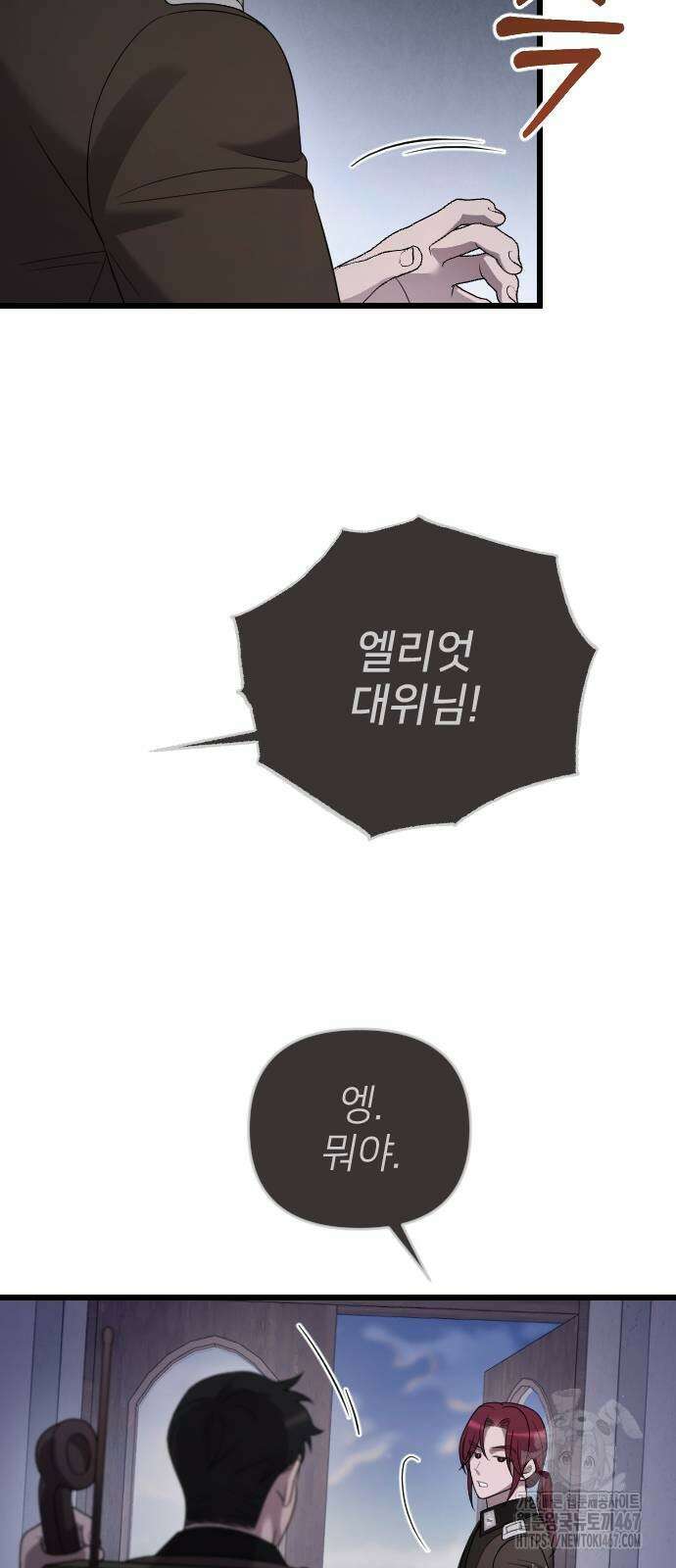 사랑하는 나의 억압자 55화 48