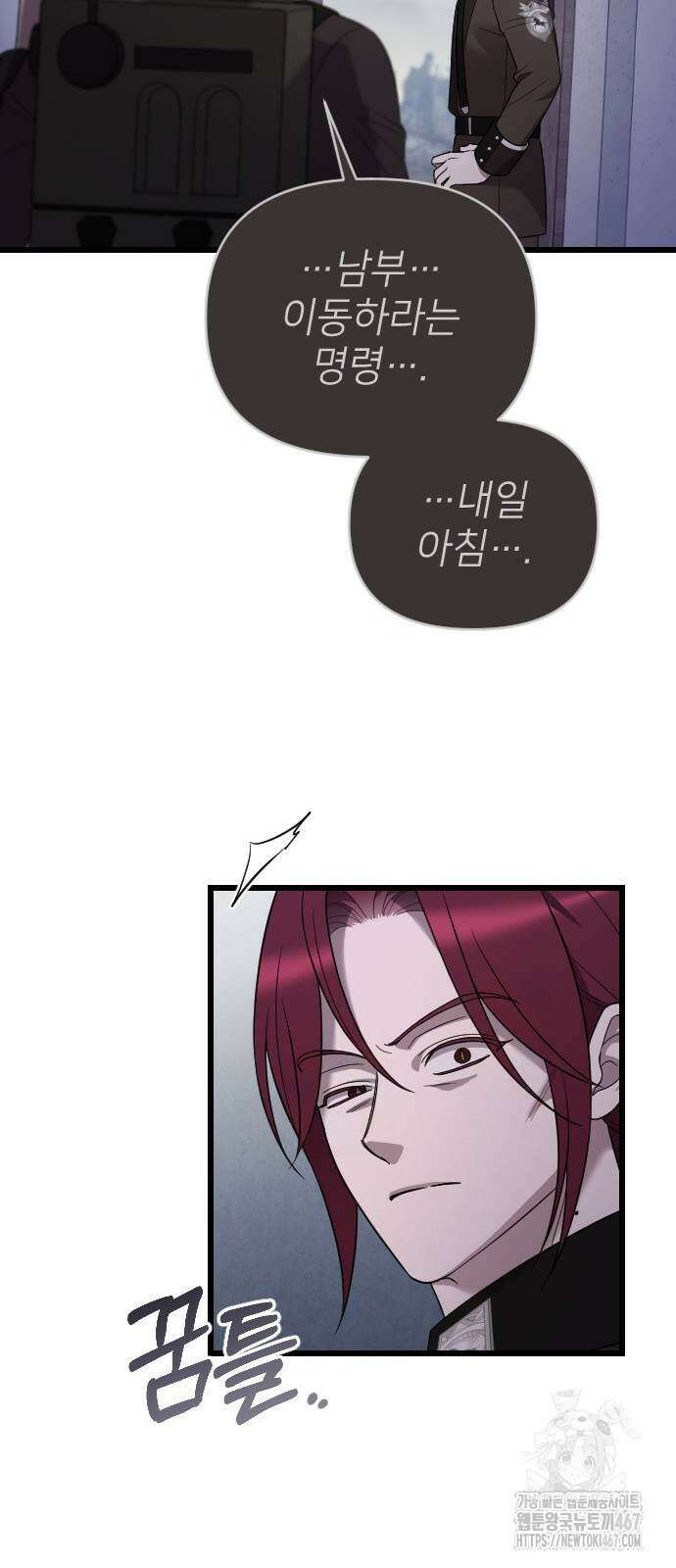 사랑하는 나의 억압자 55화 49
