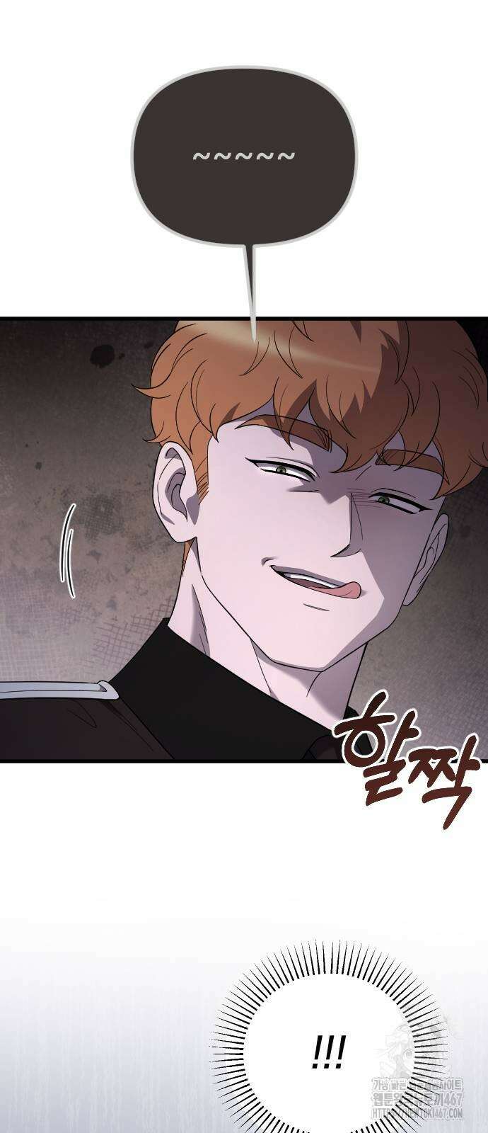 사랑하는 나의 억압자 55화 55