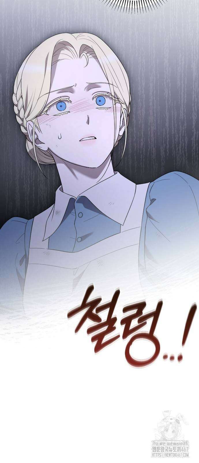 사랑하는 나의 억압자 55화 56