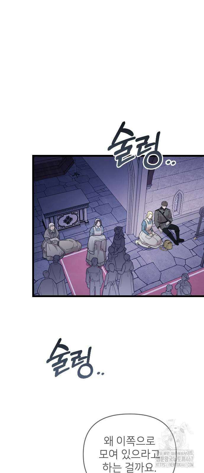 사랑하는 나의 억압자 55화 57