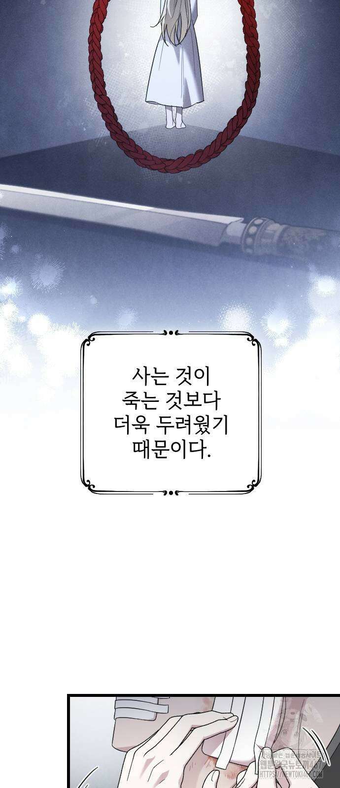 사랑하는 나의 억압자 55화 67