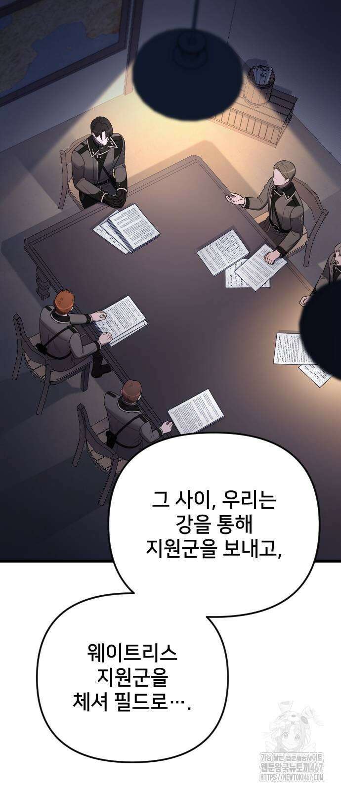 사랑하는 나의 억압자 55화 77