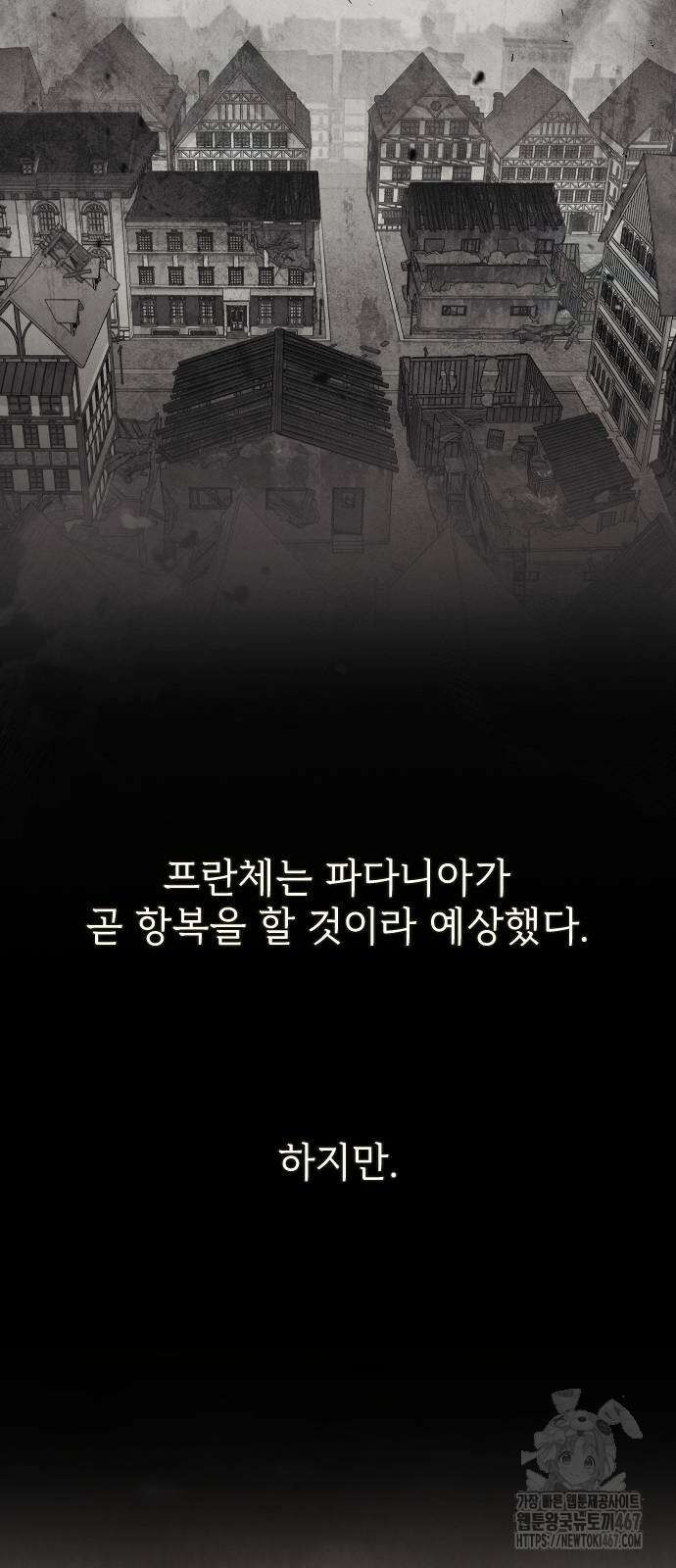 사랑하는 나의 억압자 55화 80