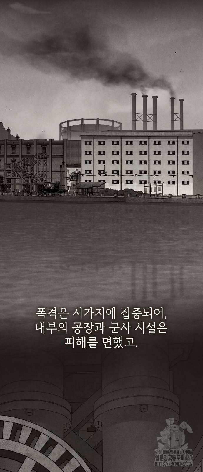 사랑하는 나의 억압자 55화 81