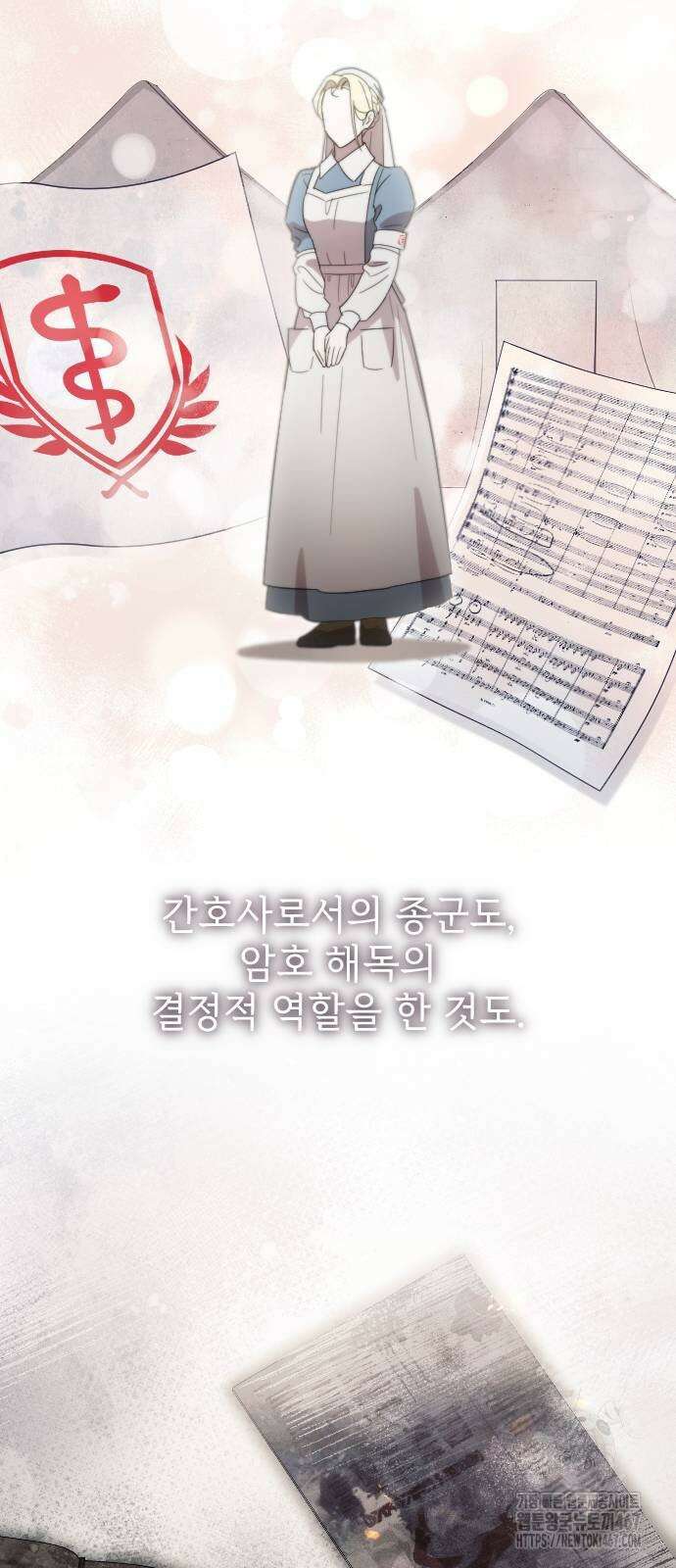 사랑하는 나의 억압자 55화 84
