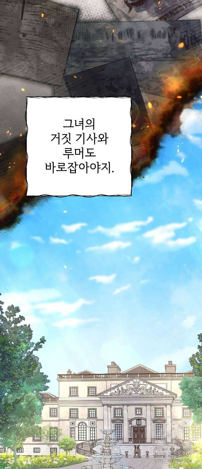 사랑하는 나의 억압자 55화 85