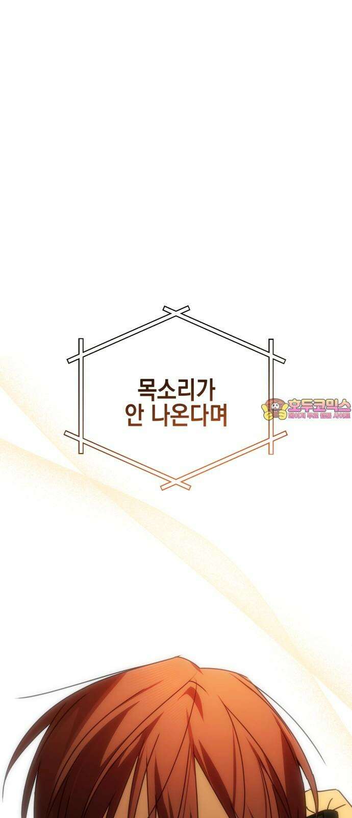 사운즈 라이크 12화 1