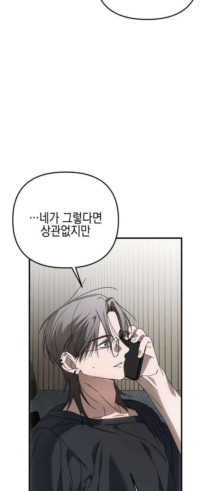 사운즈 라이크 12화 4