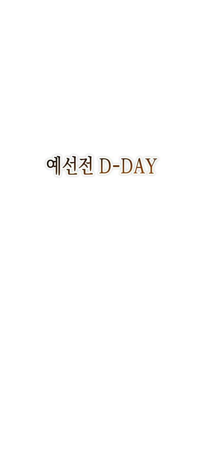 사운즈 라이크 12화 11
