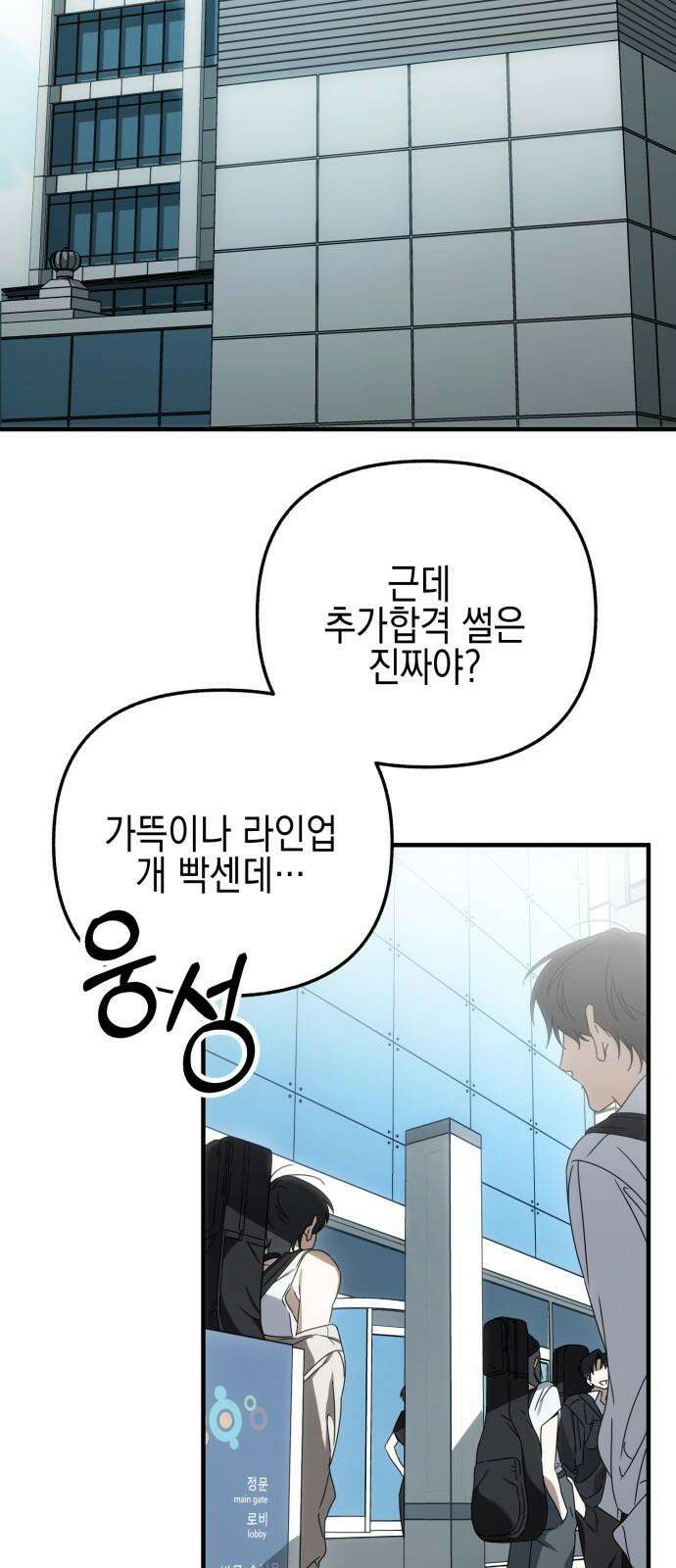 사운즈 라이크 12화 14