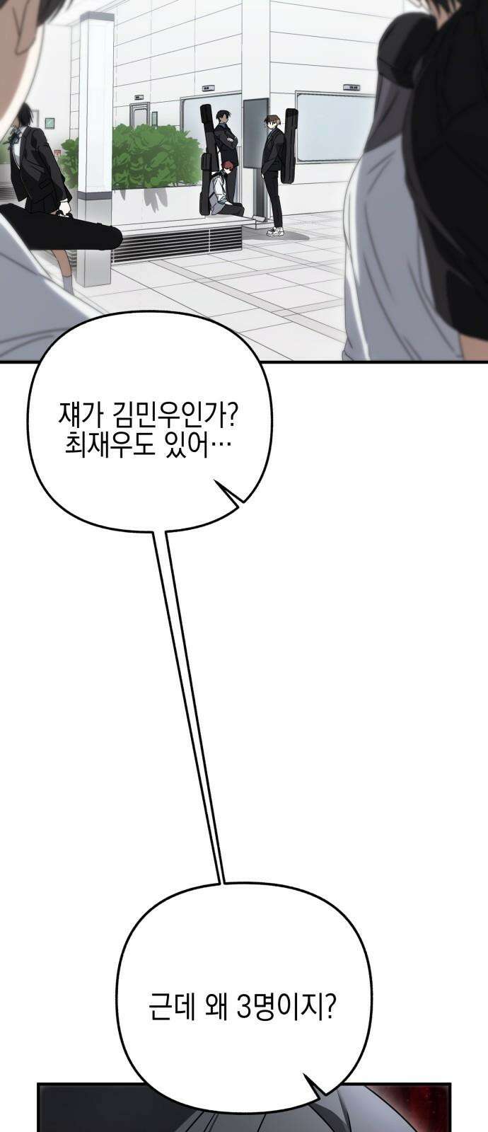 사운즈 라이크 12화 16