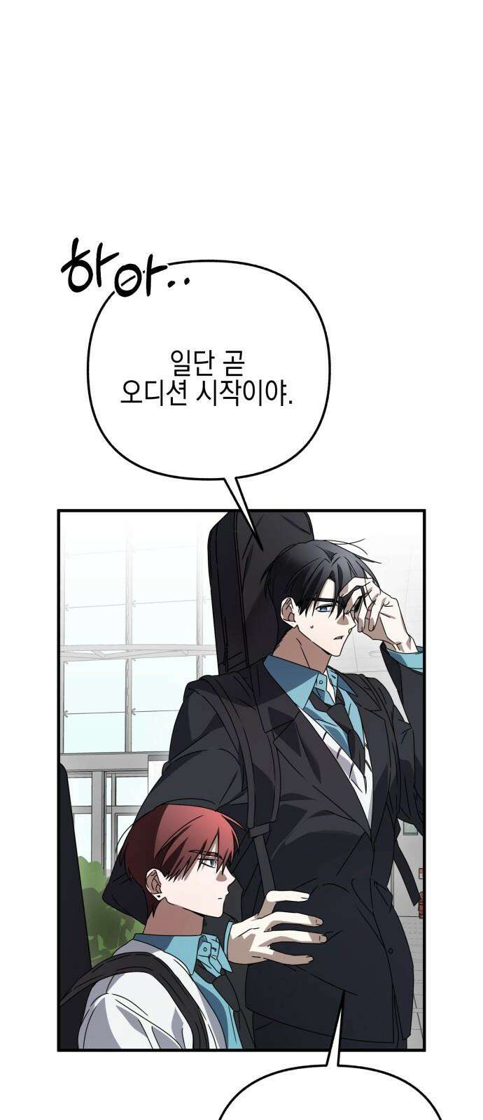 사운즈 라이크 12화 22