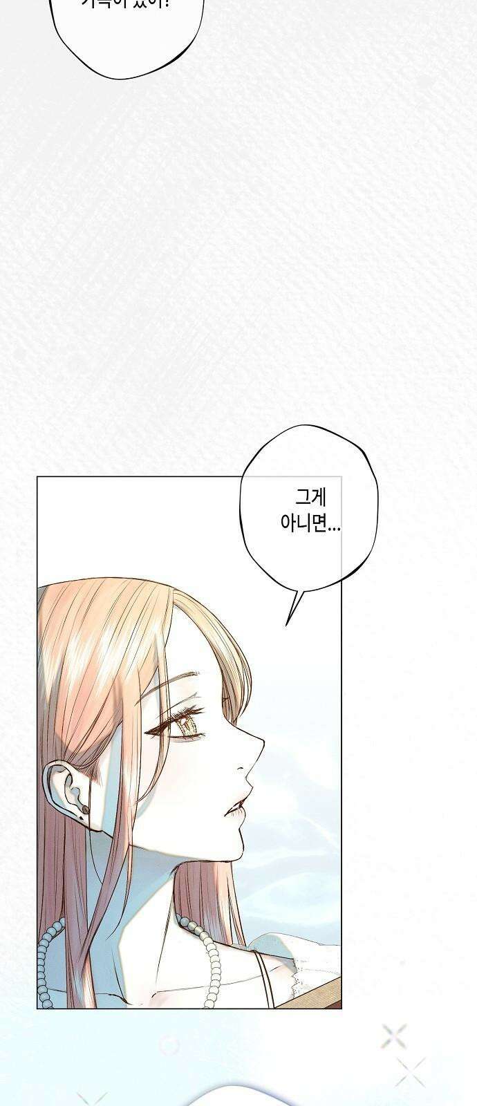 내 호수에 가둔 인어 8화 7
