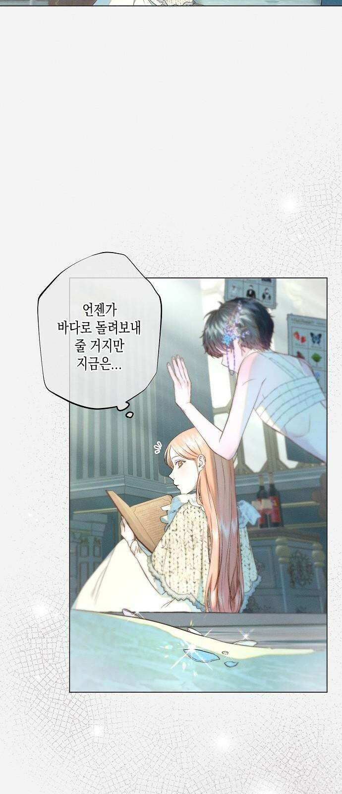 내 호수에 가둔 인어 8화 11