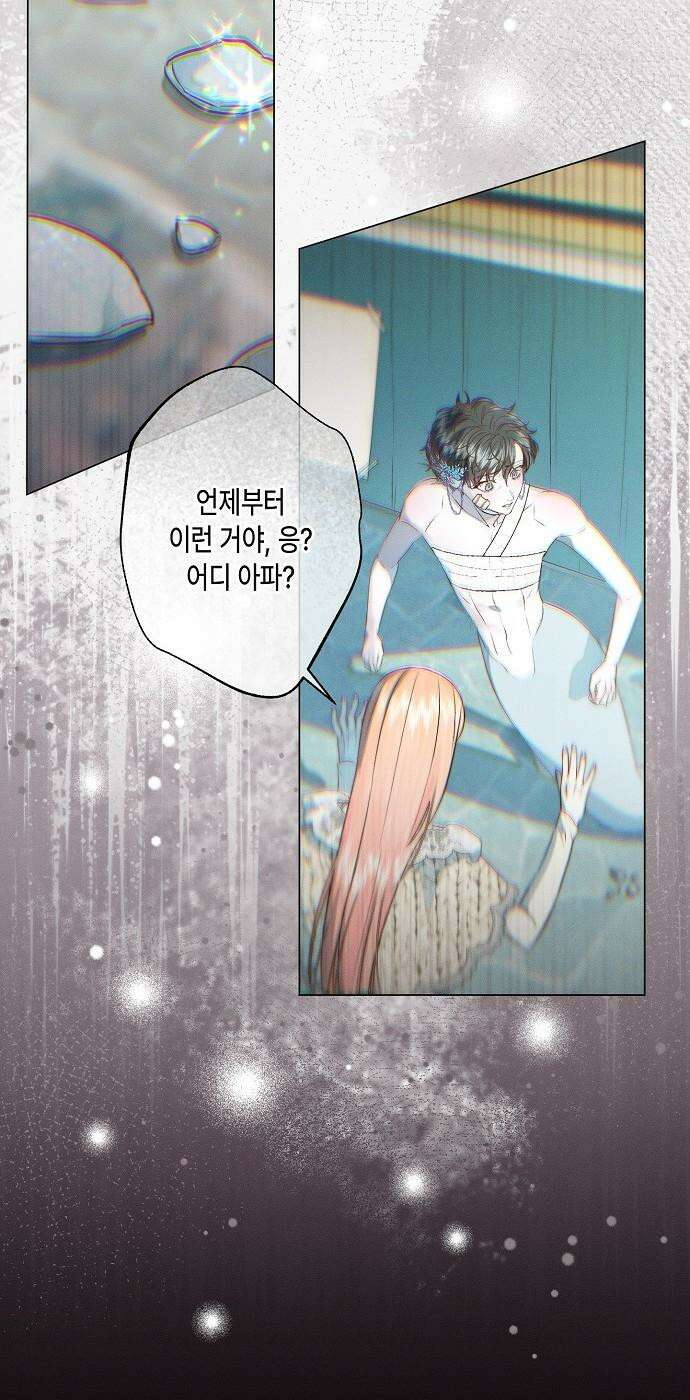 내 호수에 가둔 인어 8화 13