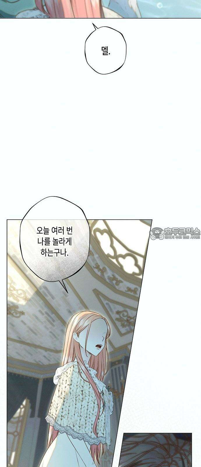 내 호수에 가둔 인어 8화 24