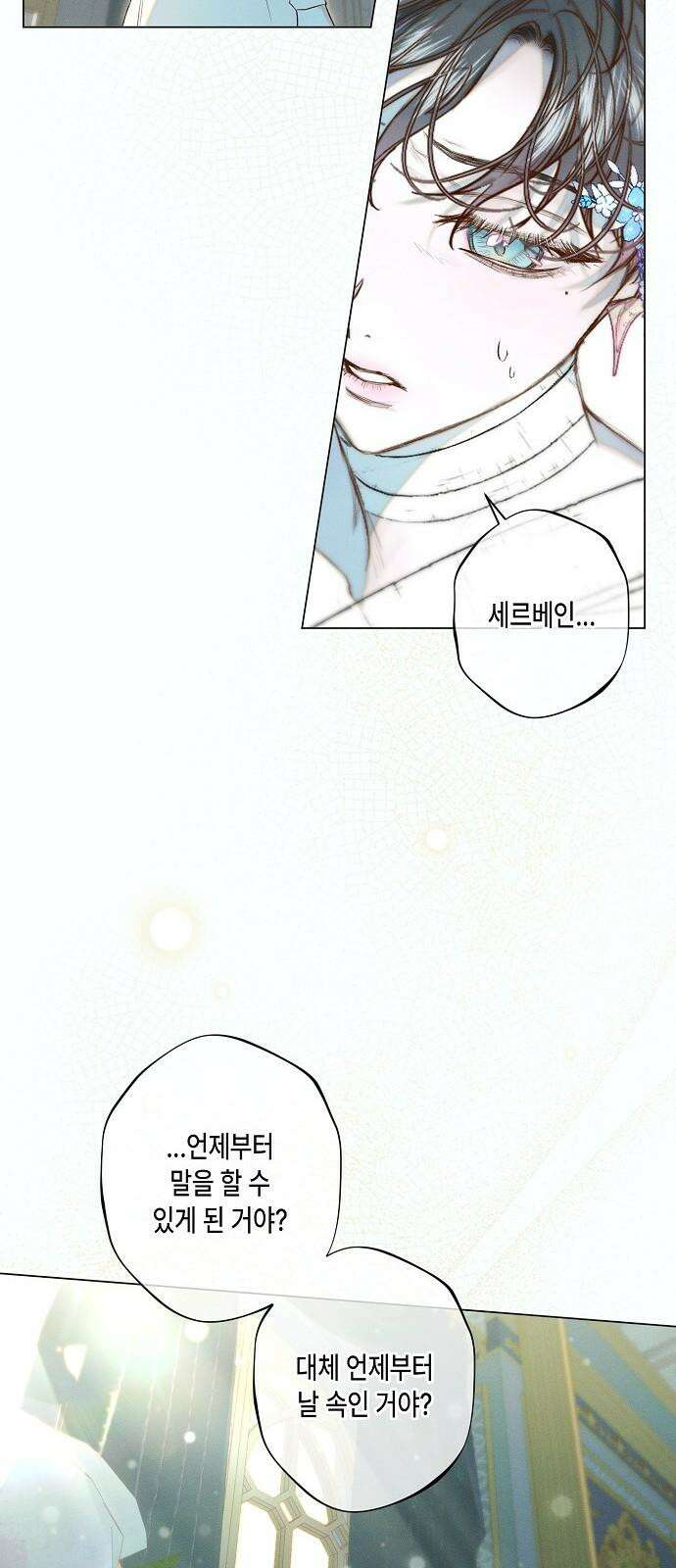 내 호수에 가둔 인어 8화 25