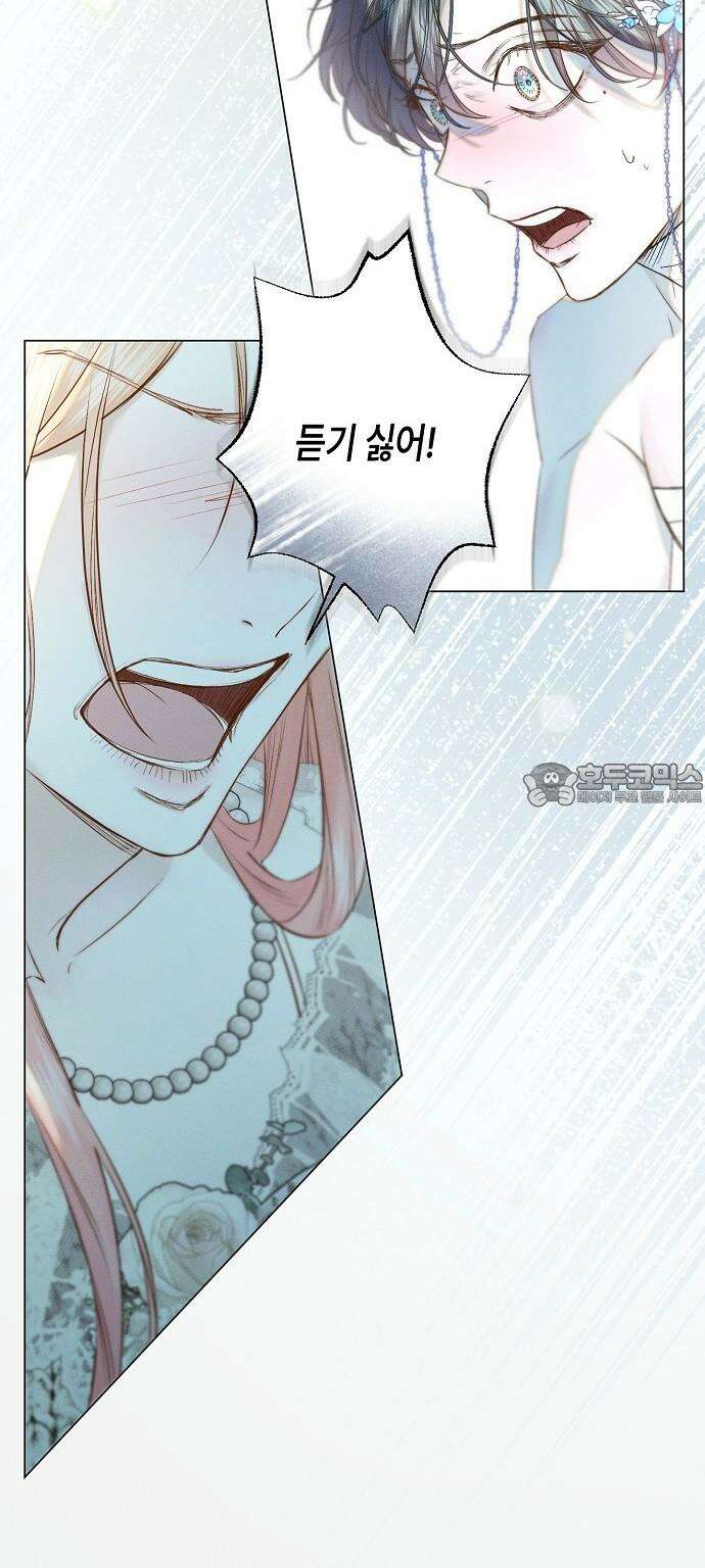 내 호수에 가둔 인어 8화 27