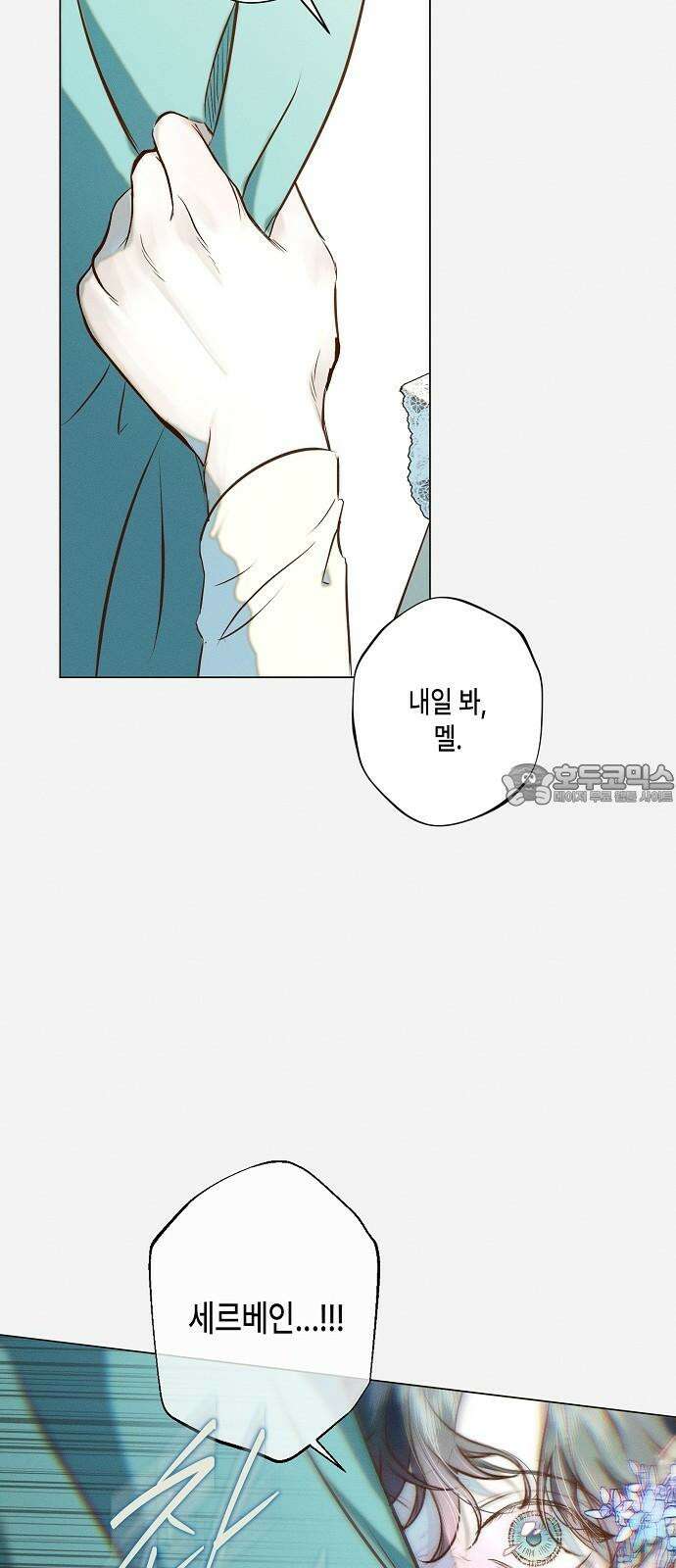 내 호수에 가둔 인어 8화 30