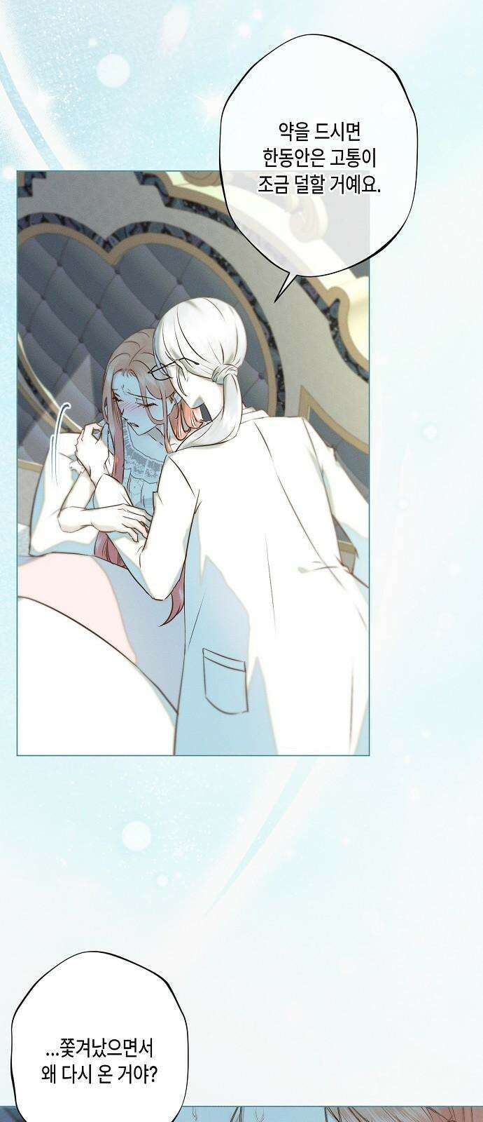 내 호수에 가둔 인어 8화 37
