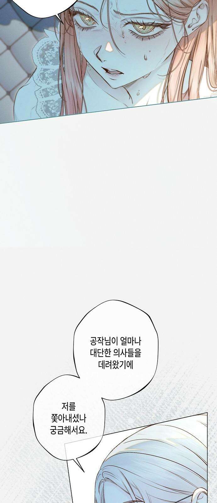 내 호수에 가둔 인어 8화 38
