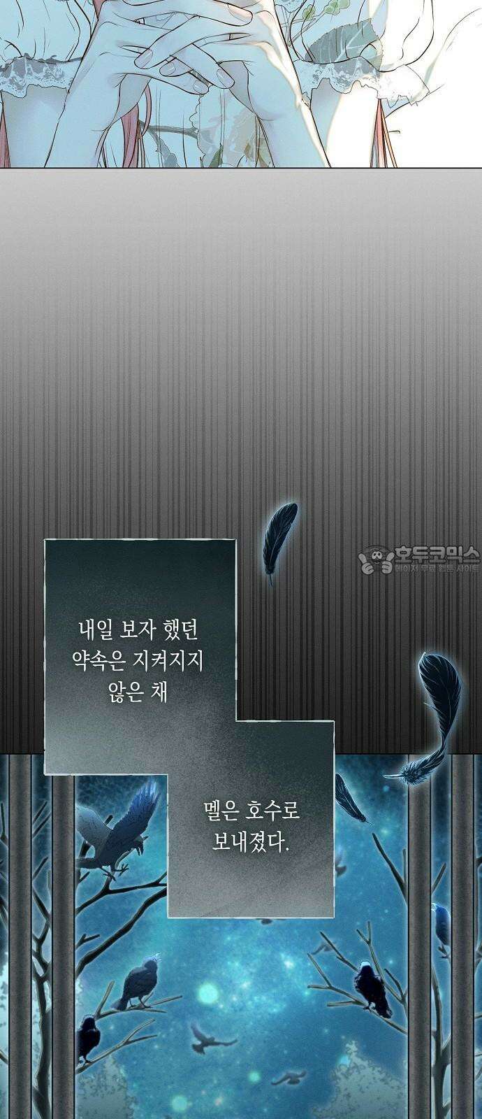 내 호수에 가둔 인어 8화 42