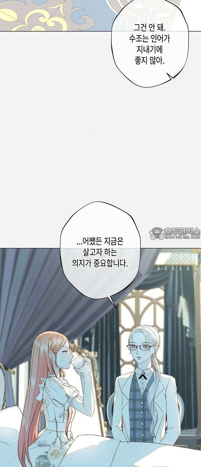 내 호수에 가둔 인어 8화 48