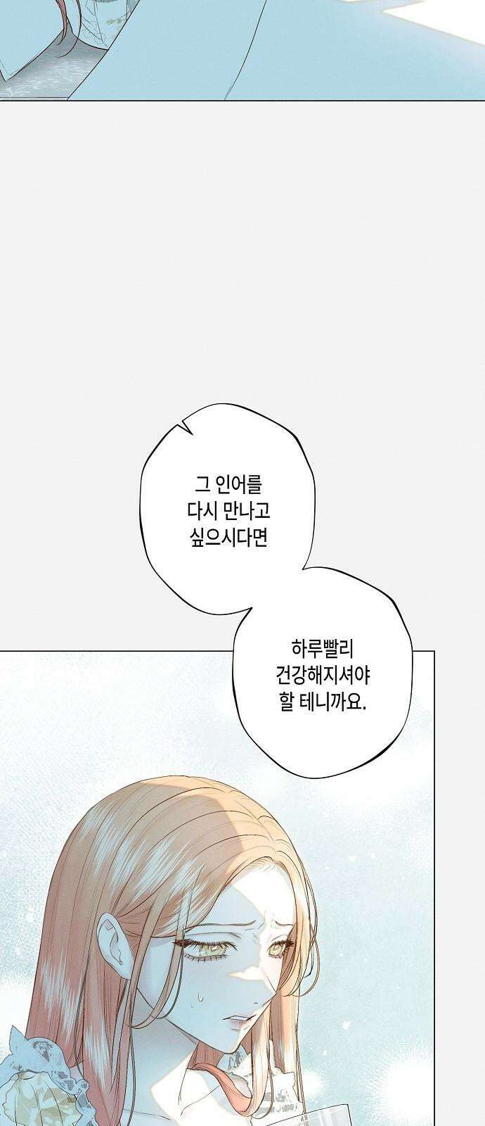 내 호수에 가둔 인어 8화 49