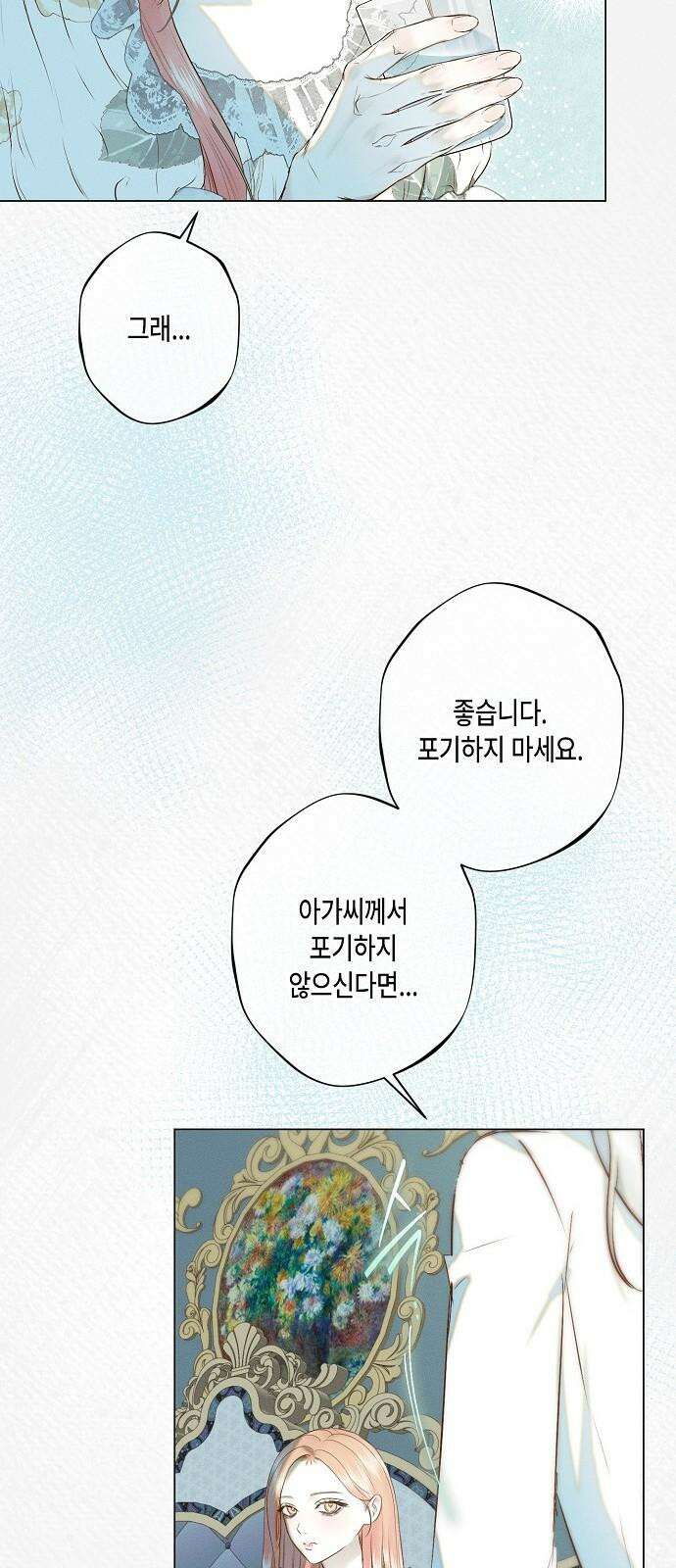 내 호수에 가둔 인어 8화 50