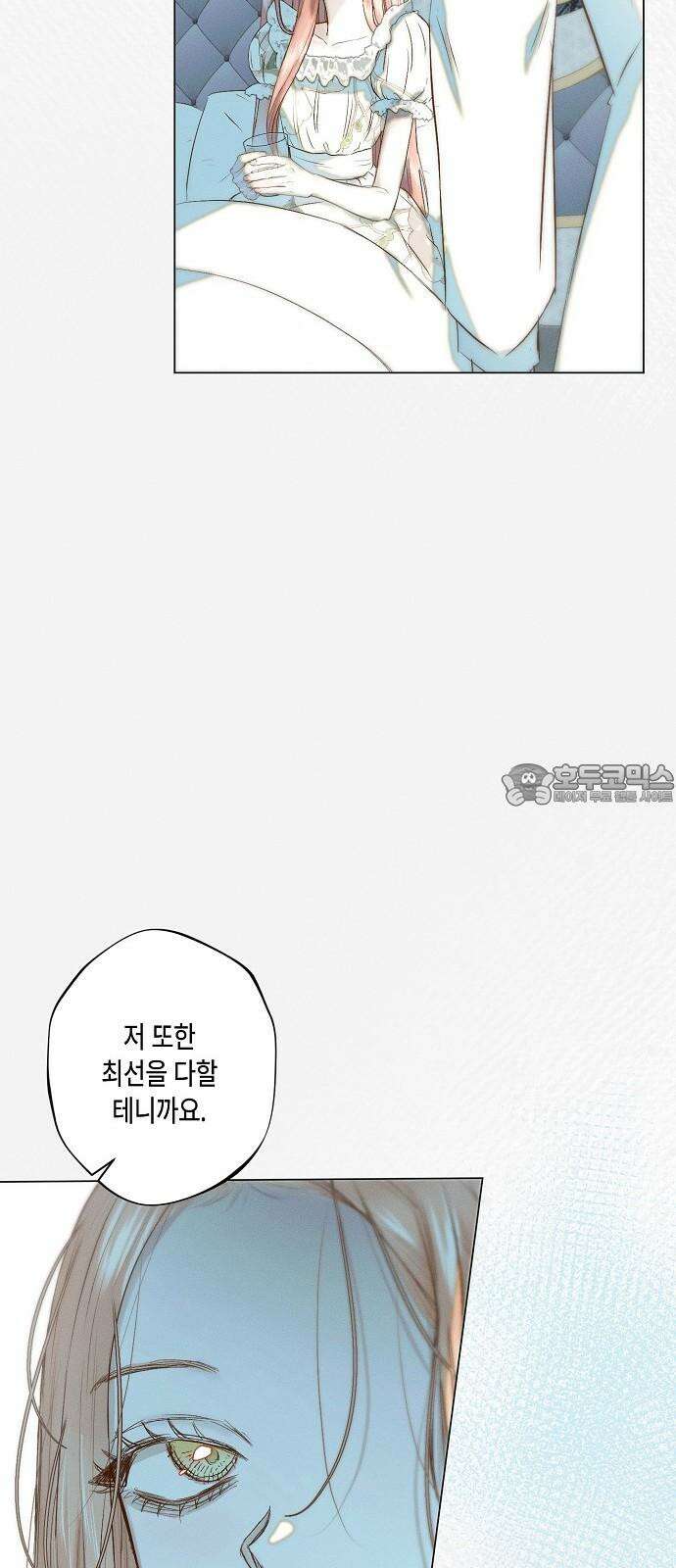 내 호수에 가둔 인어 8화 51