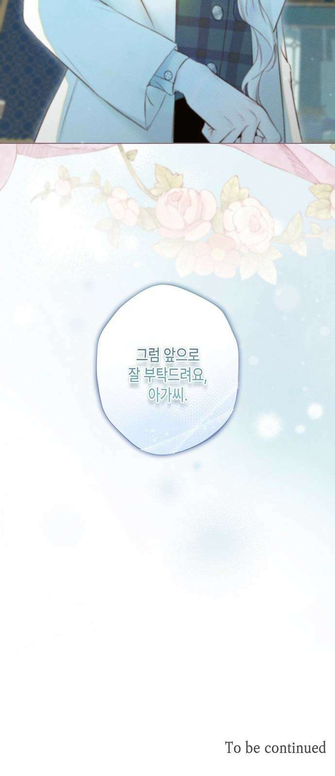 내 호수에 가둔 인어 8화 55